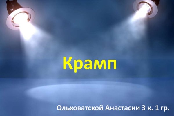 Кракен ссылка