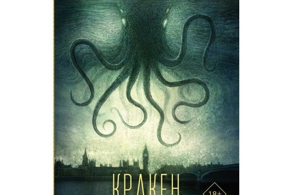 Kraken28at