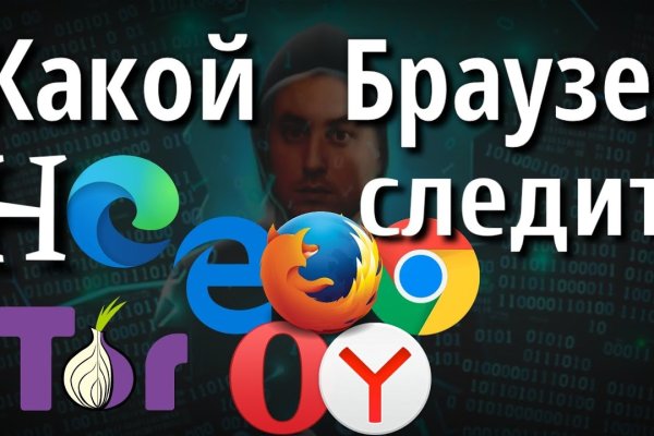 Как зайти на кракен